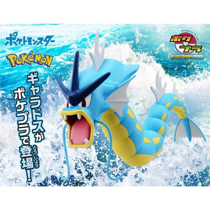 Bandai Spirits Pokemon Model Kit #52 Gyarados